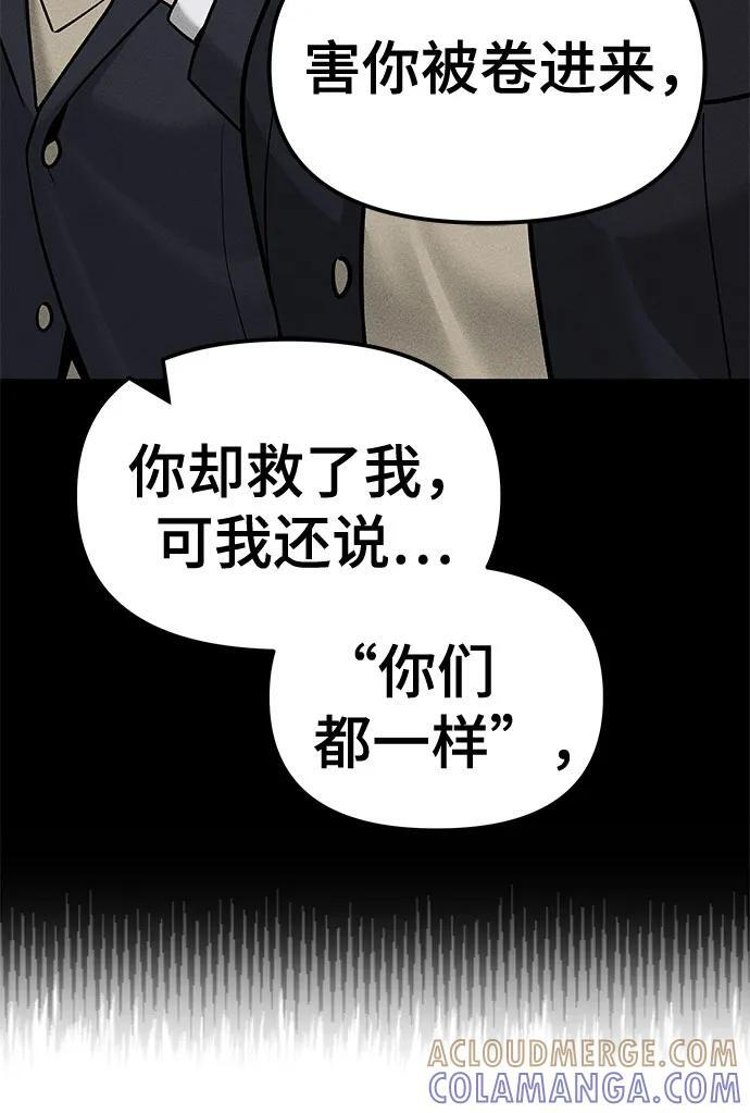 第145话 第19页