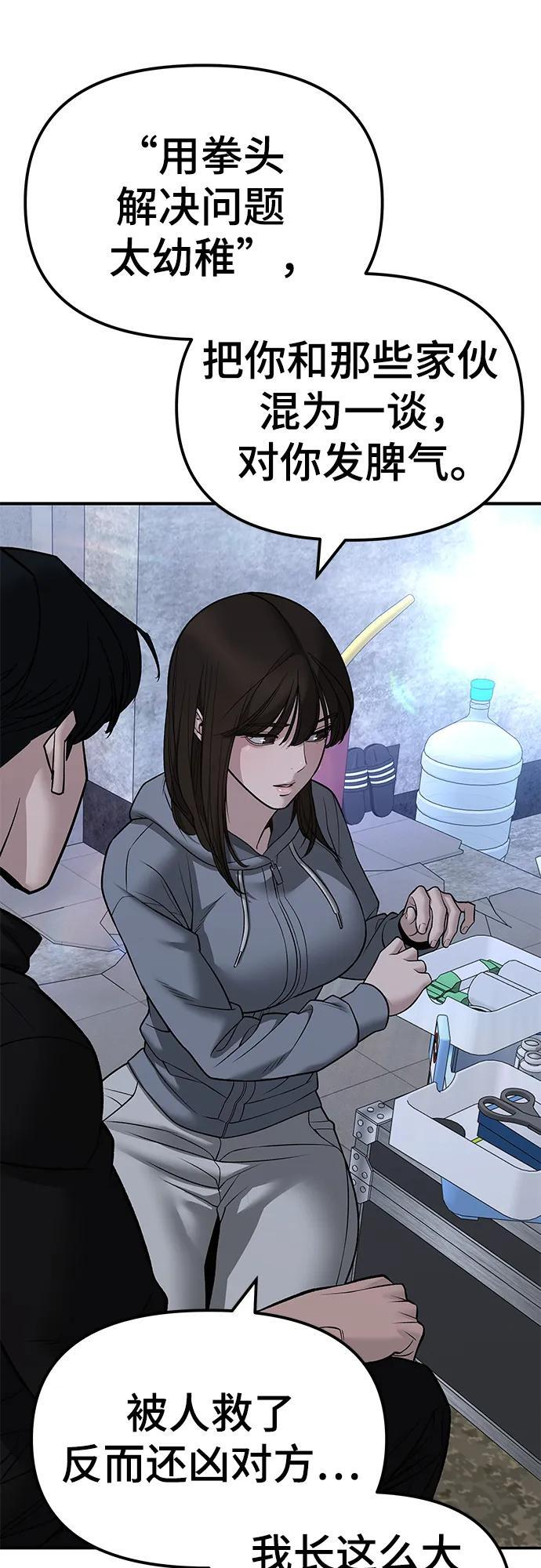 第145话 第20页