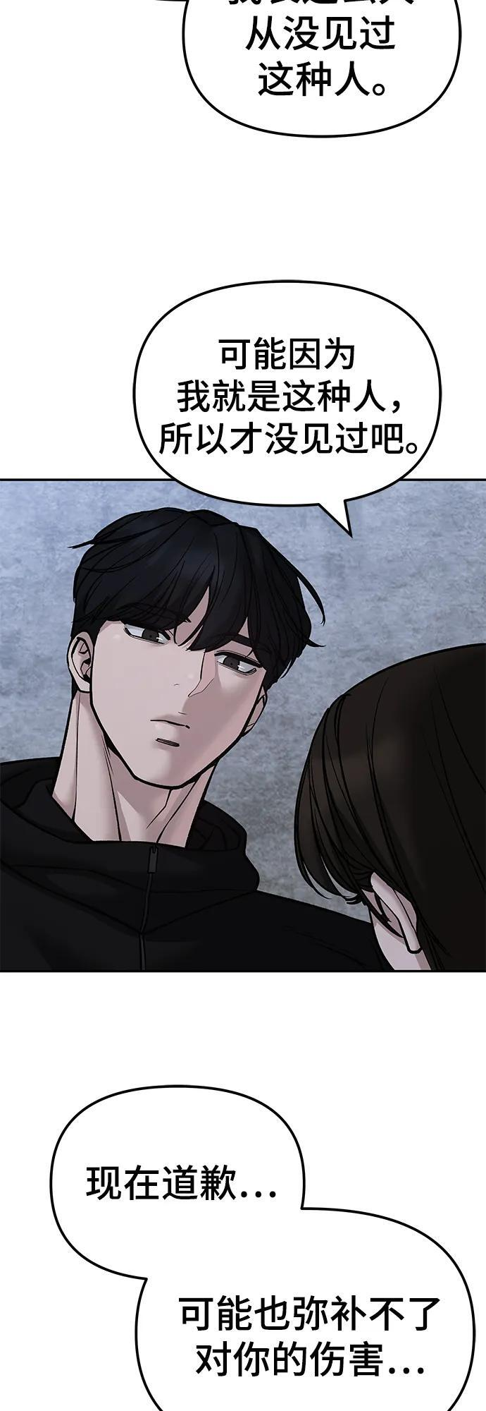 第145话 第21页