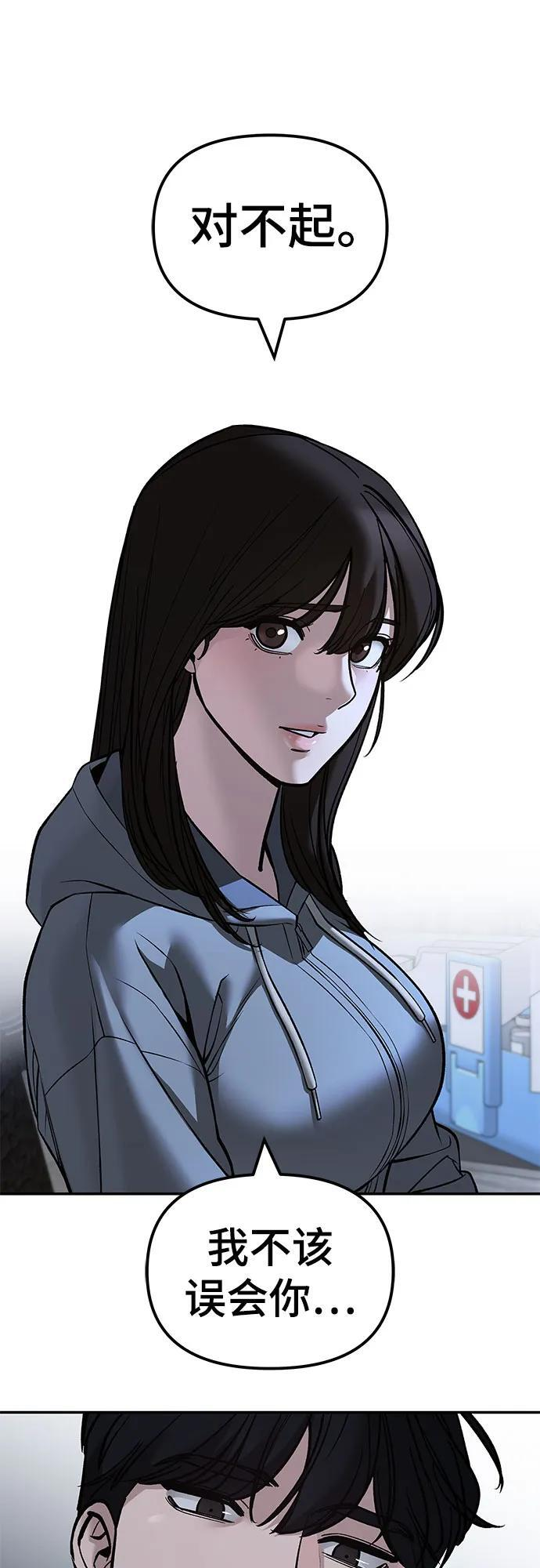 第145话 第23页