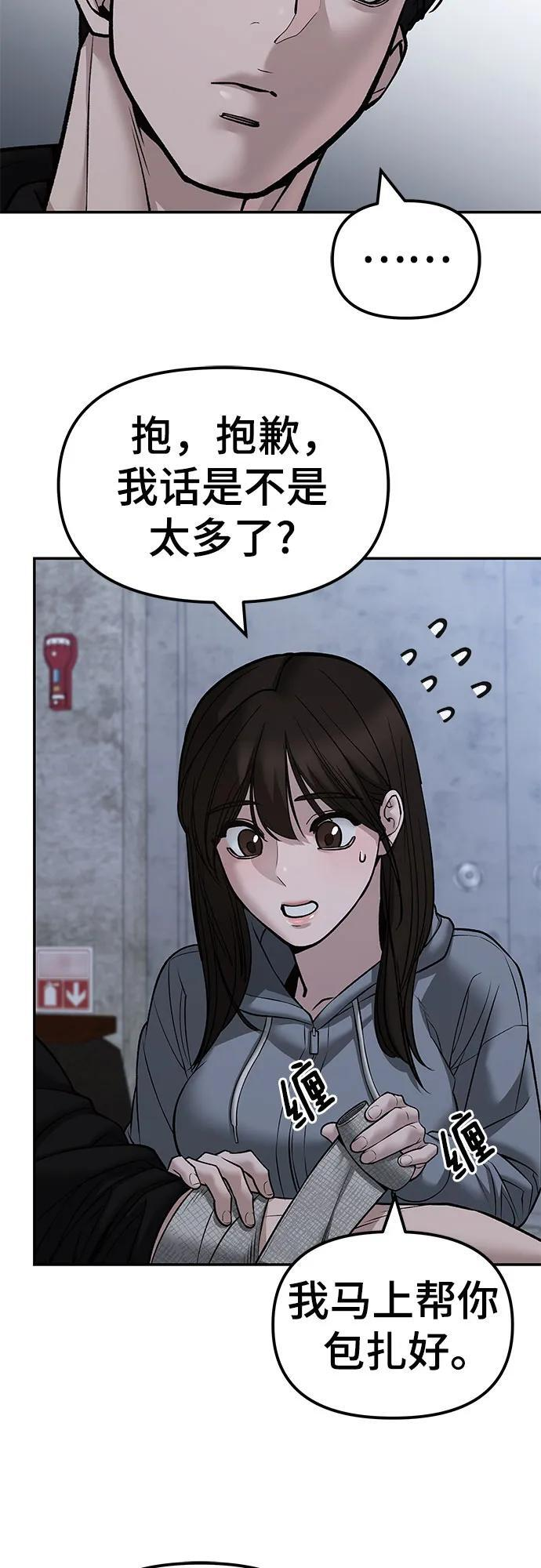 第145话 第24页