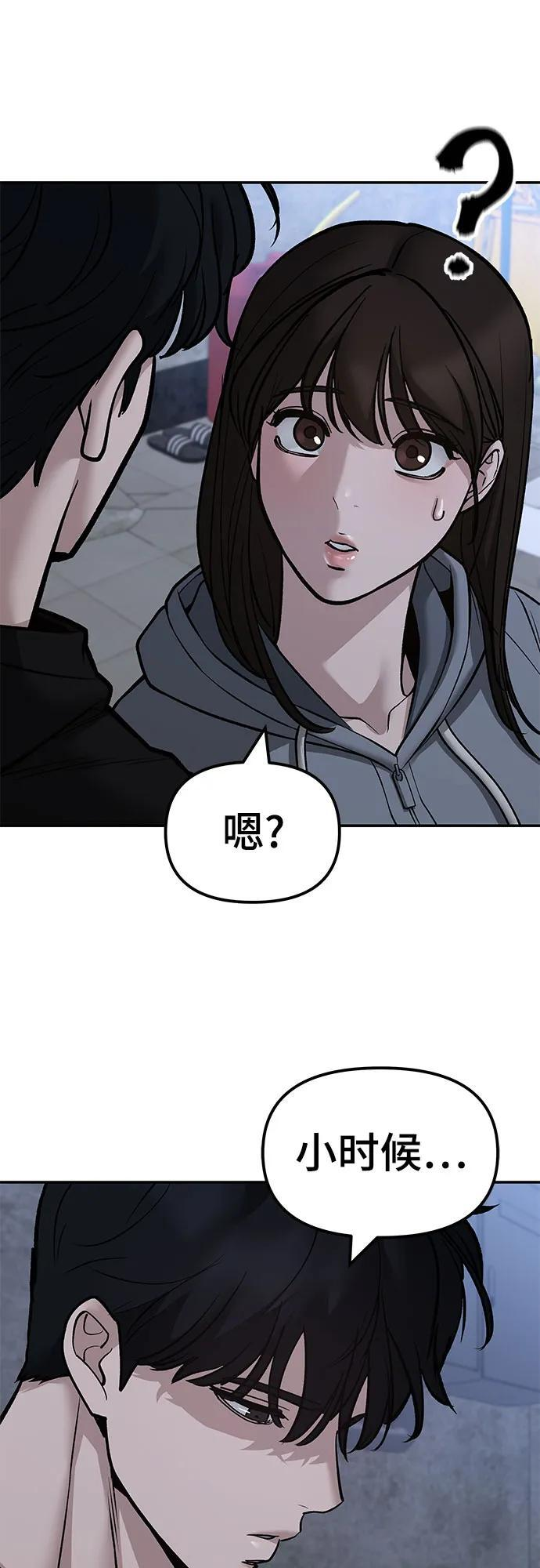 第145话 第27页