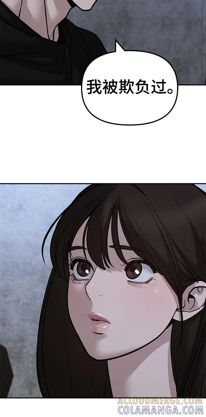 第145话 第28页