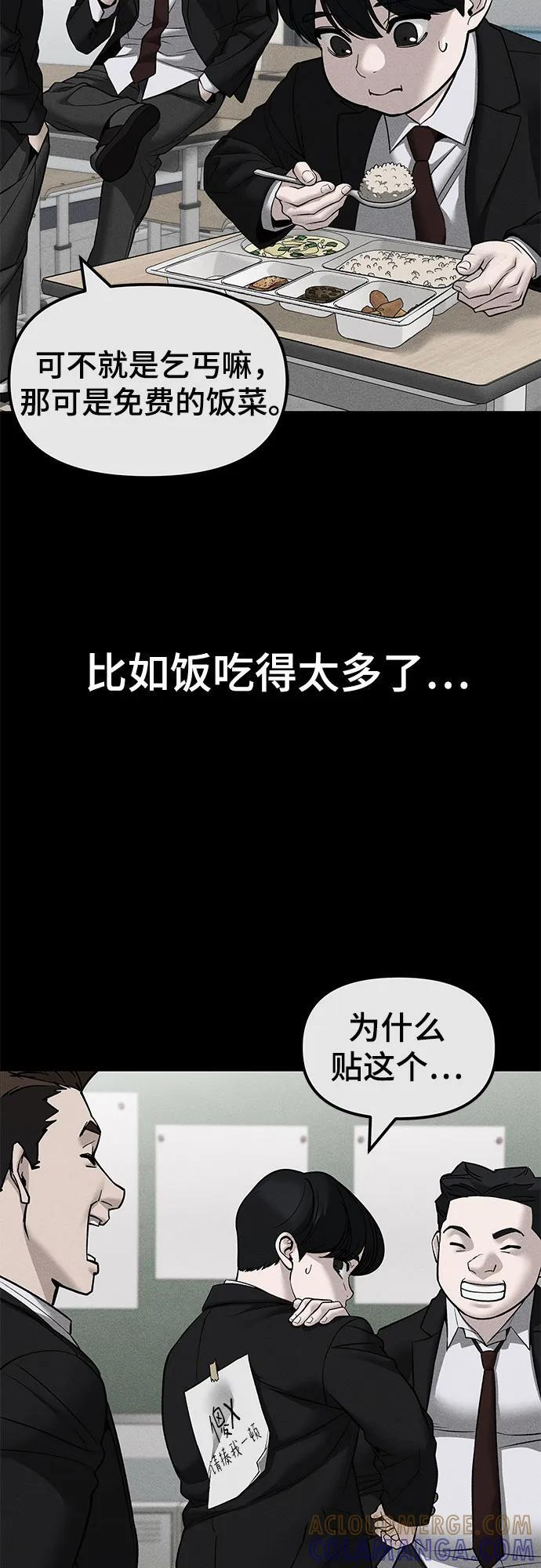 第145话 第31页