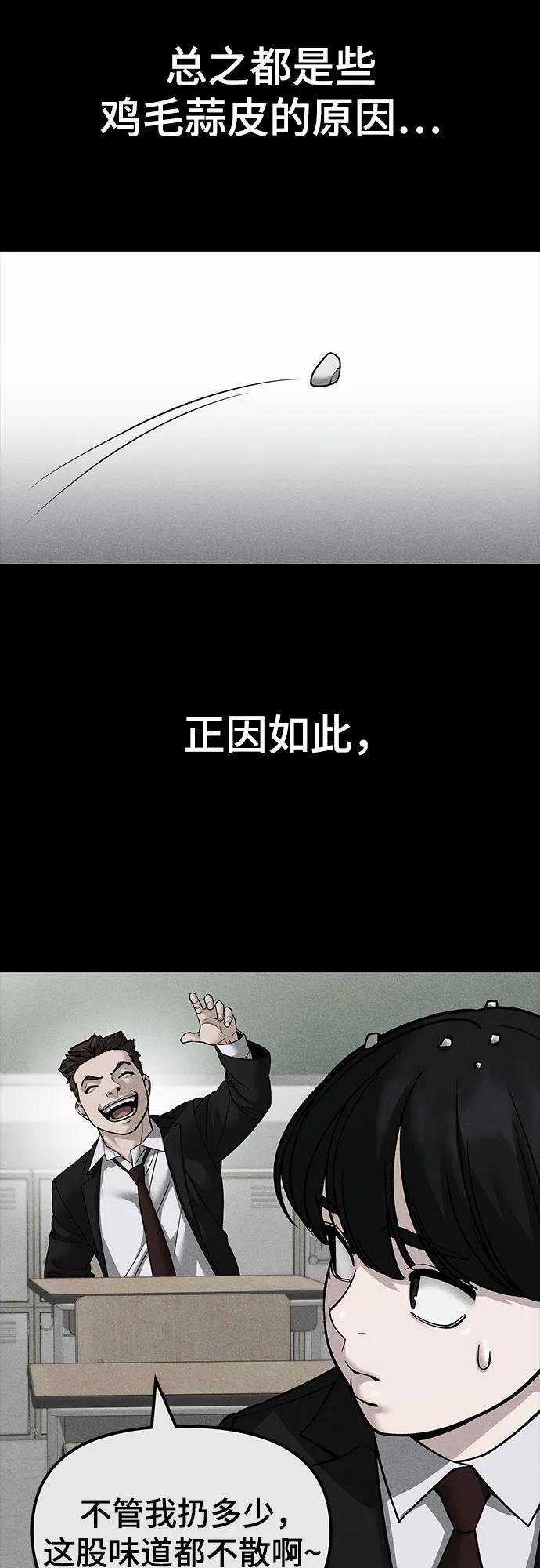 第145话 第33页