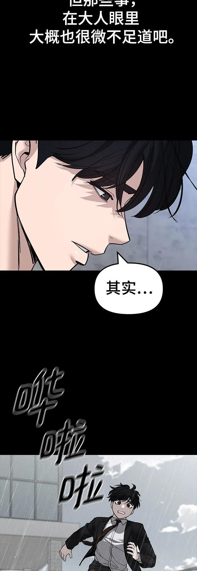 第145话 第38页