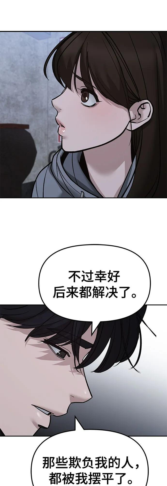 第145话 第42页