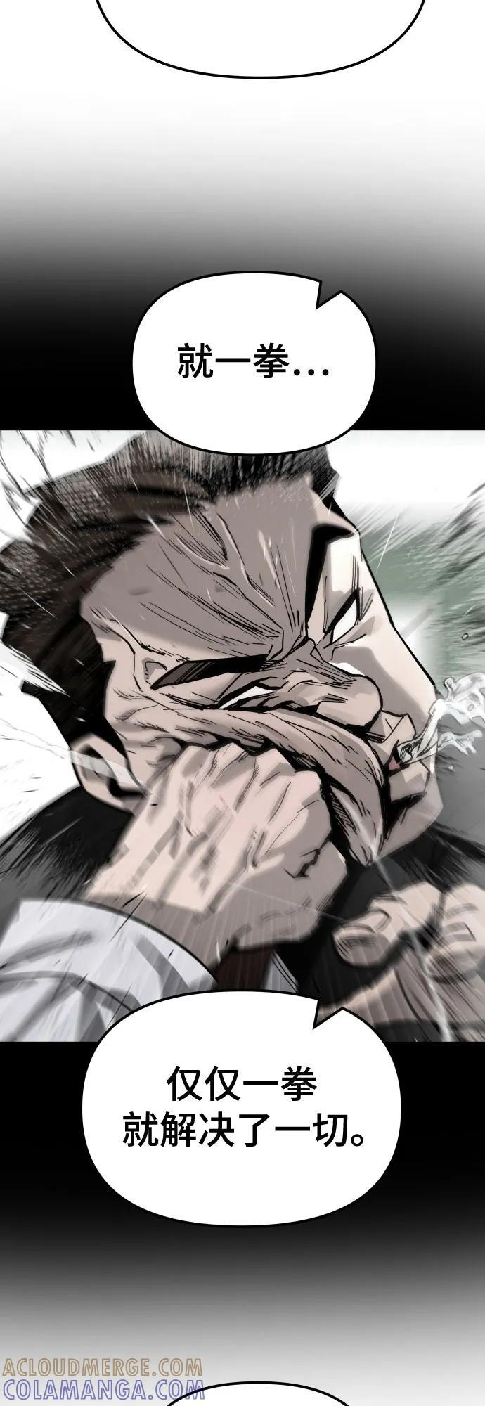 第145话 第43页