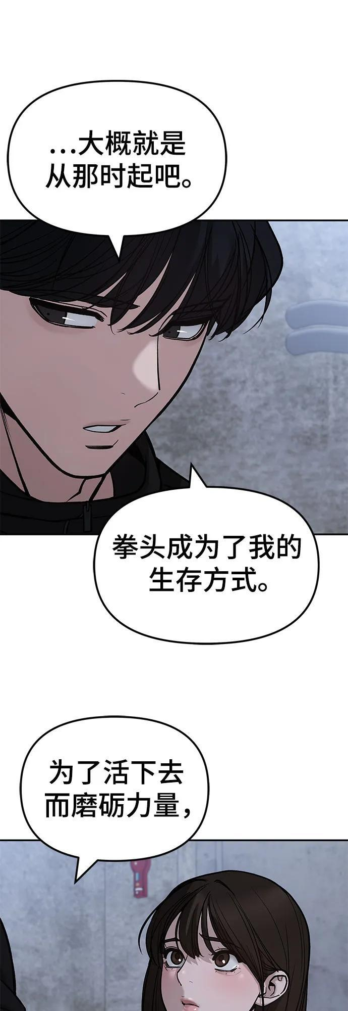 第145话 第45页