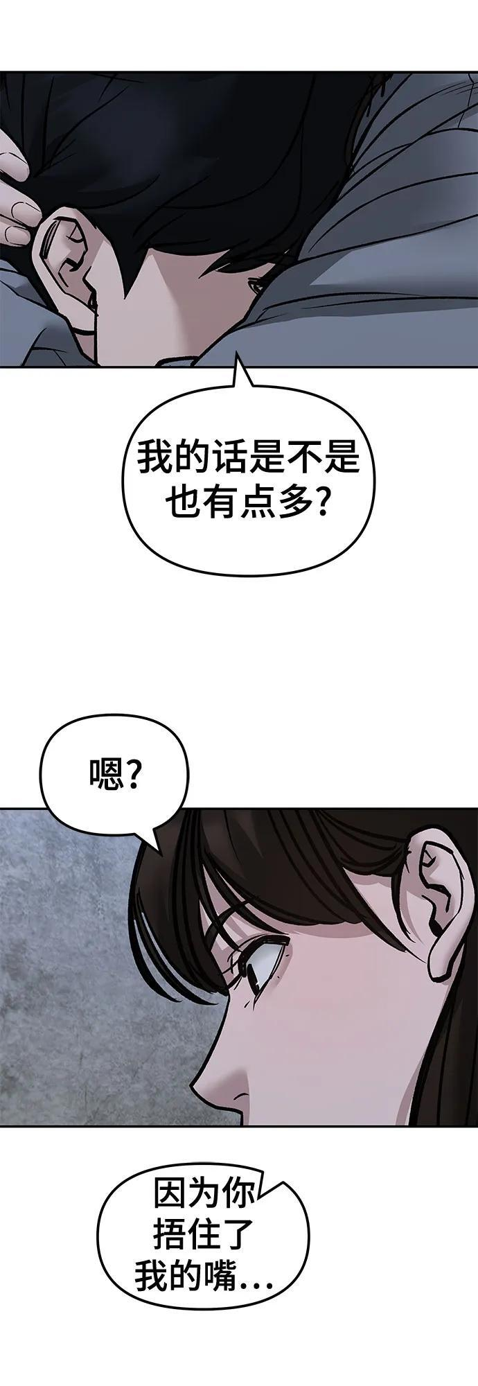 第145话 第51页