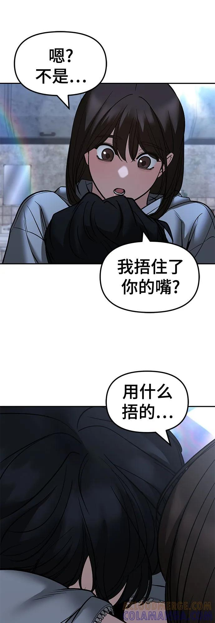 第145话 第52页