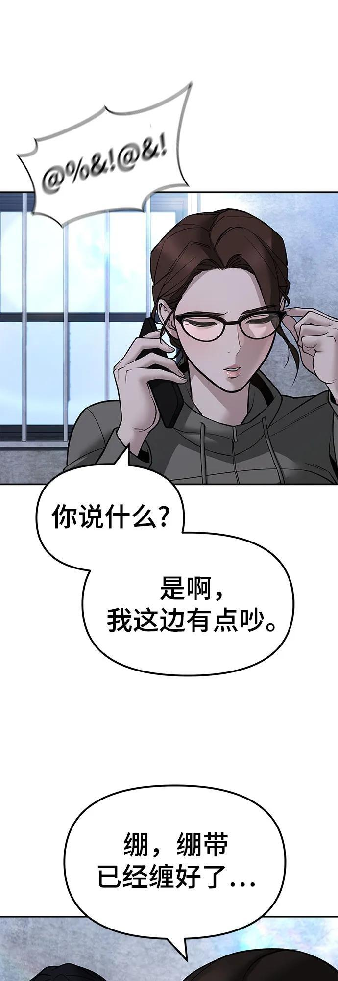 第145话 第54页