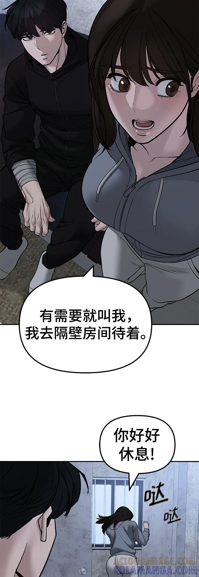 第145话 第55页