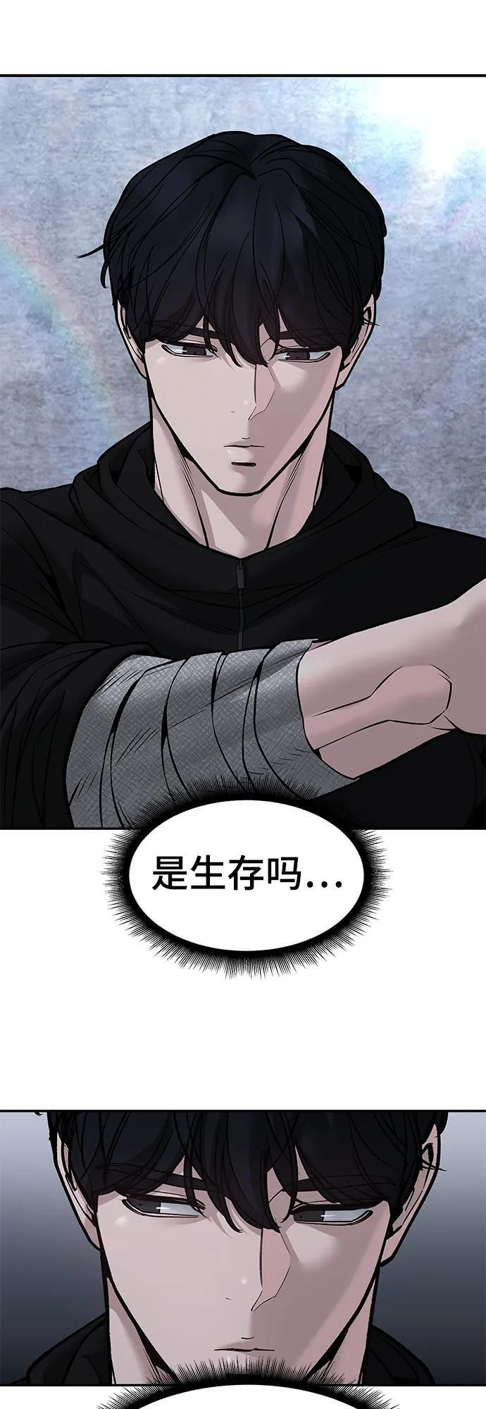 第145话 第57页