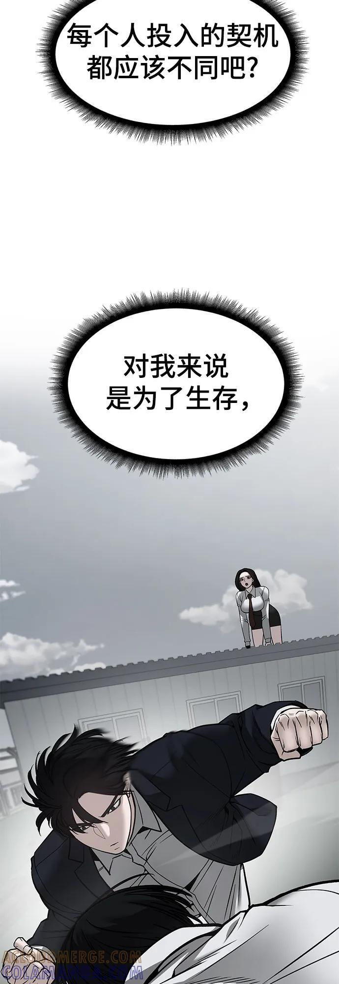 第145话 第58页