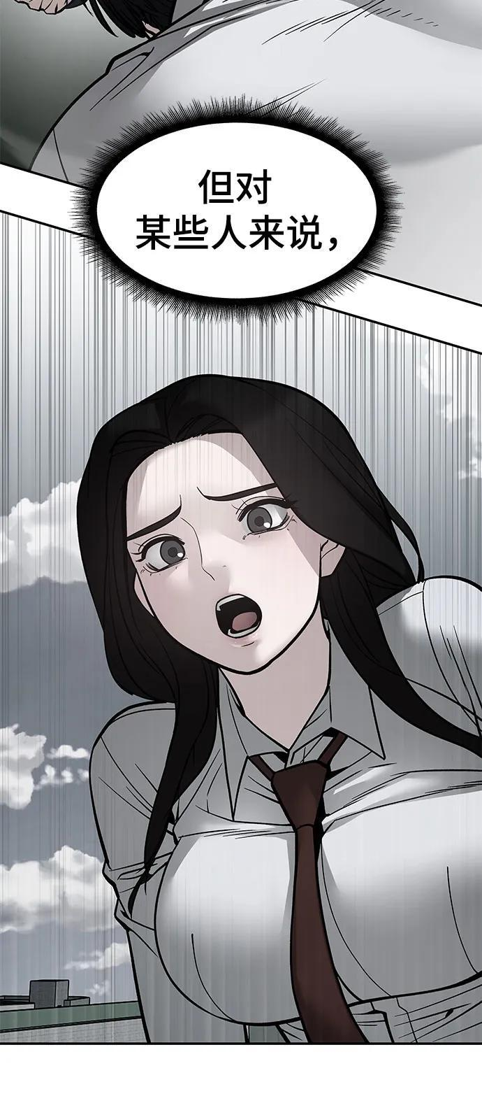 第145话 第59页
