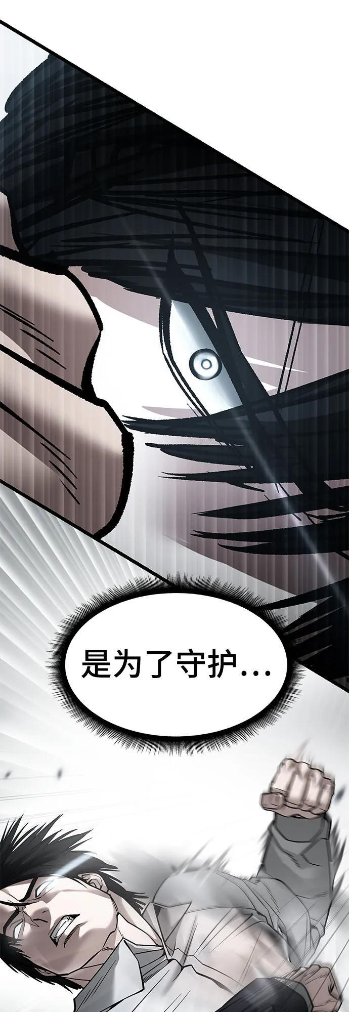第145话 第60页