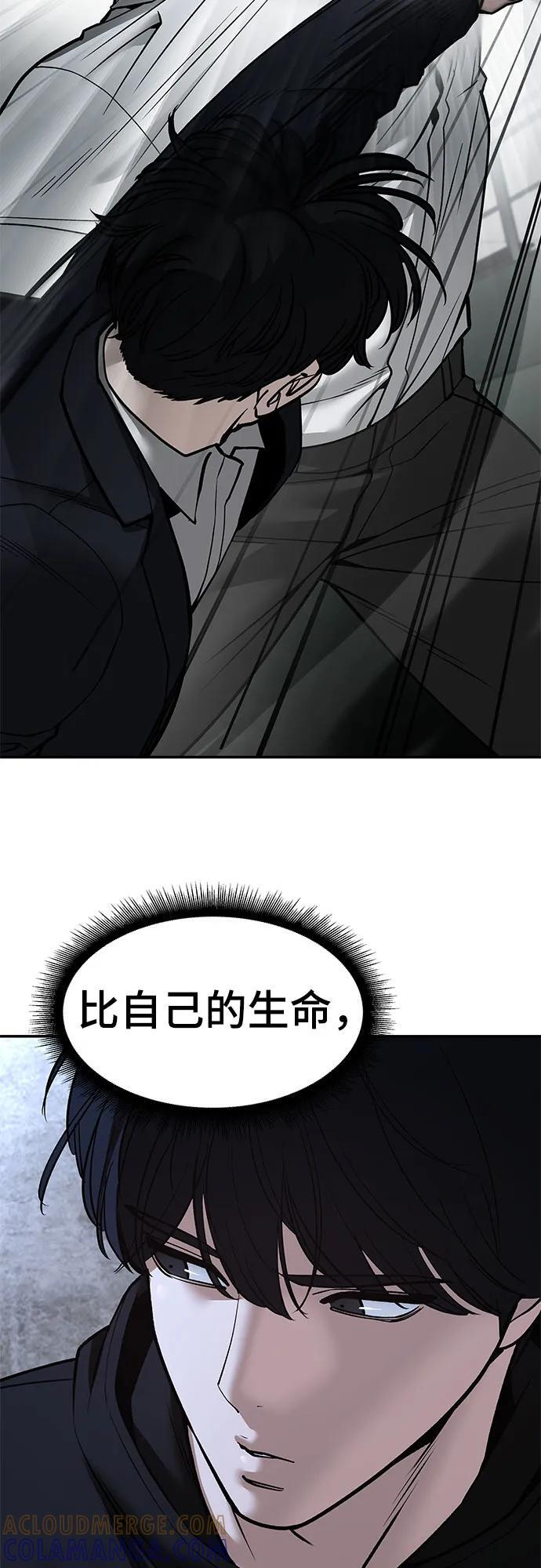 第145话 第61页