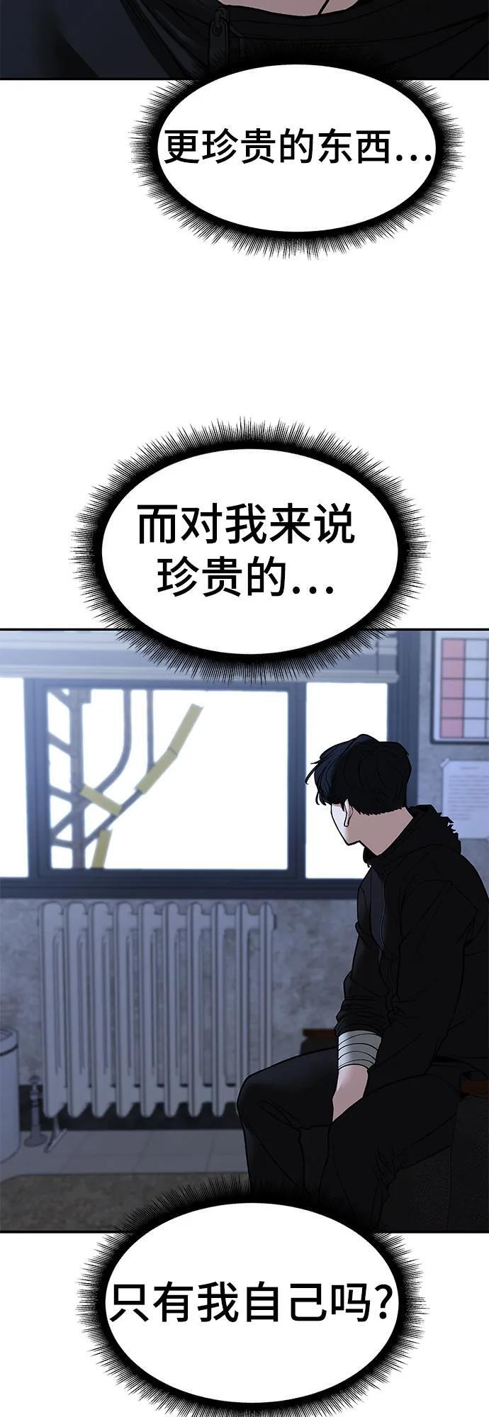 第145话 第62页