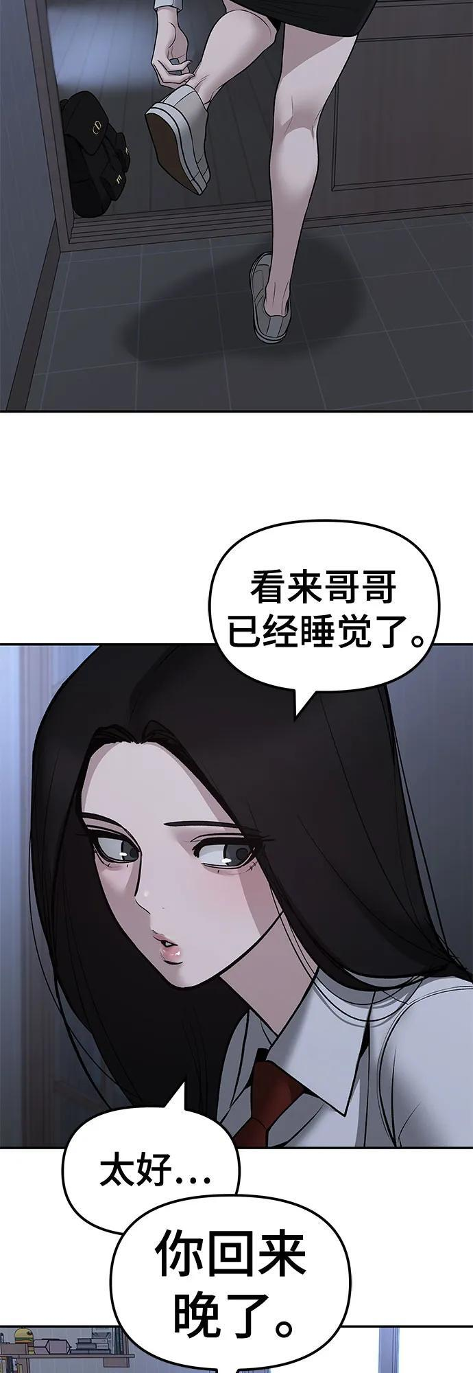 第145话 第65页