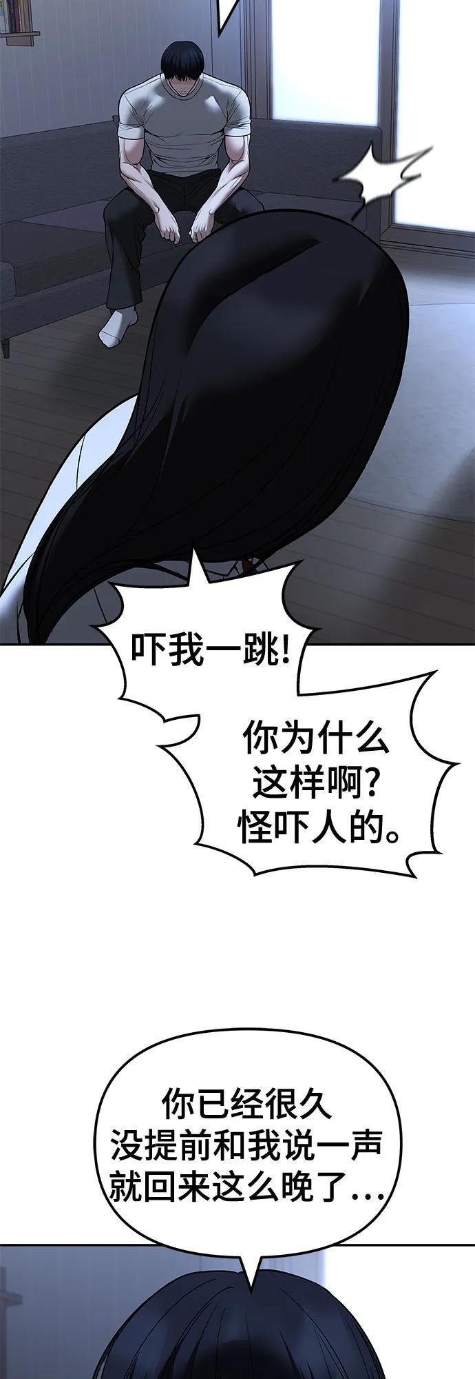 第145话 第66页