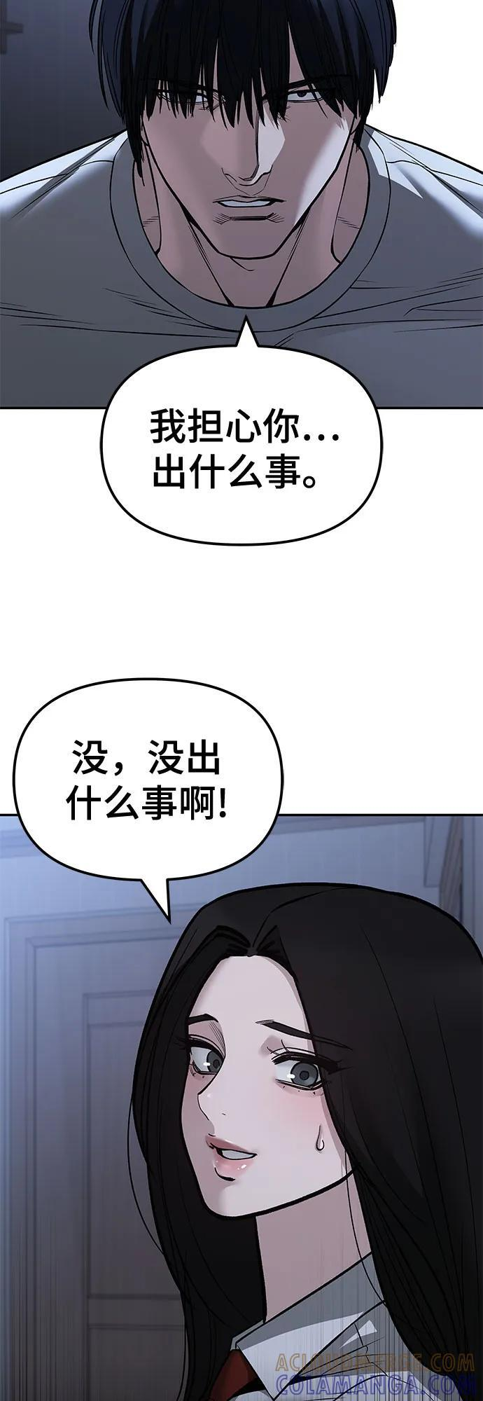 第145话 第67页