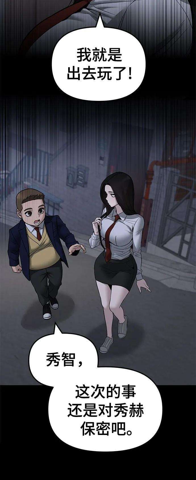 第145话 第68页