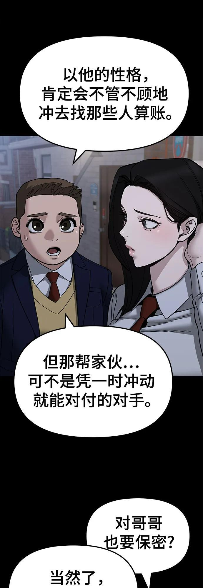 第145话 第69页