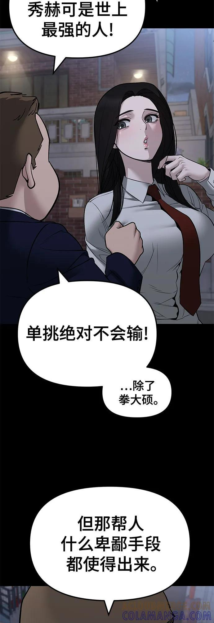 第145话 第70页