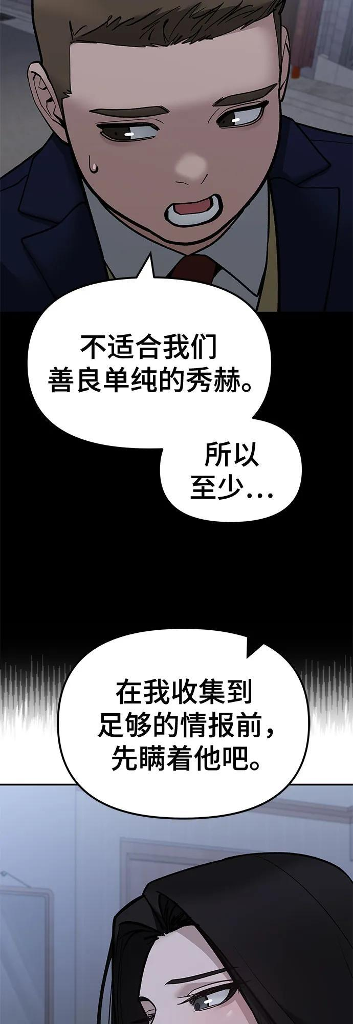 第145话 第71页