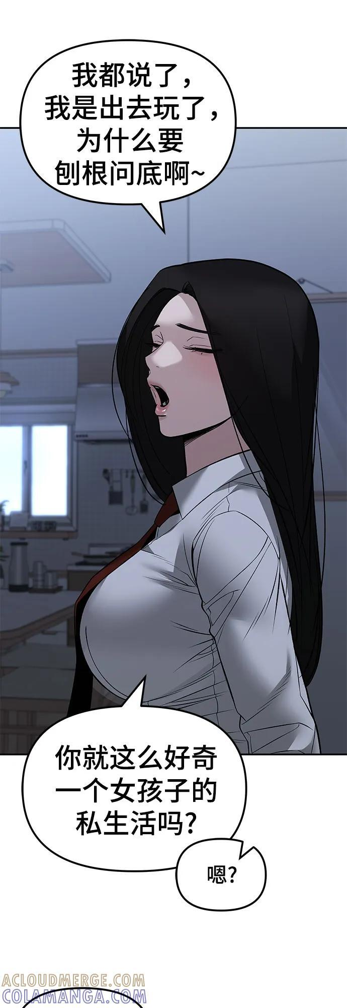 第145话 第73页
