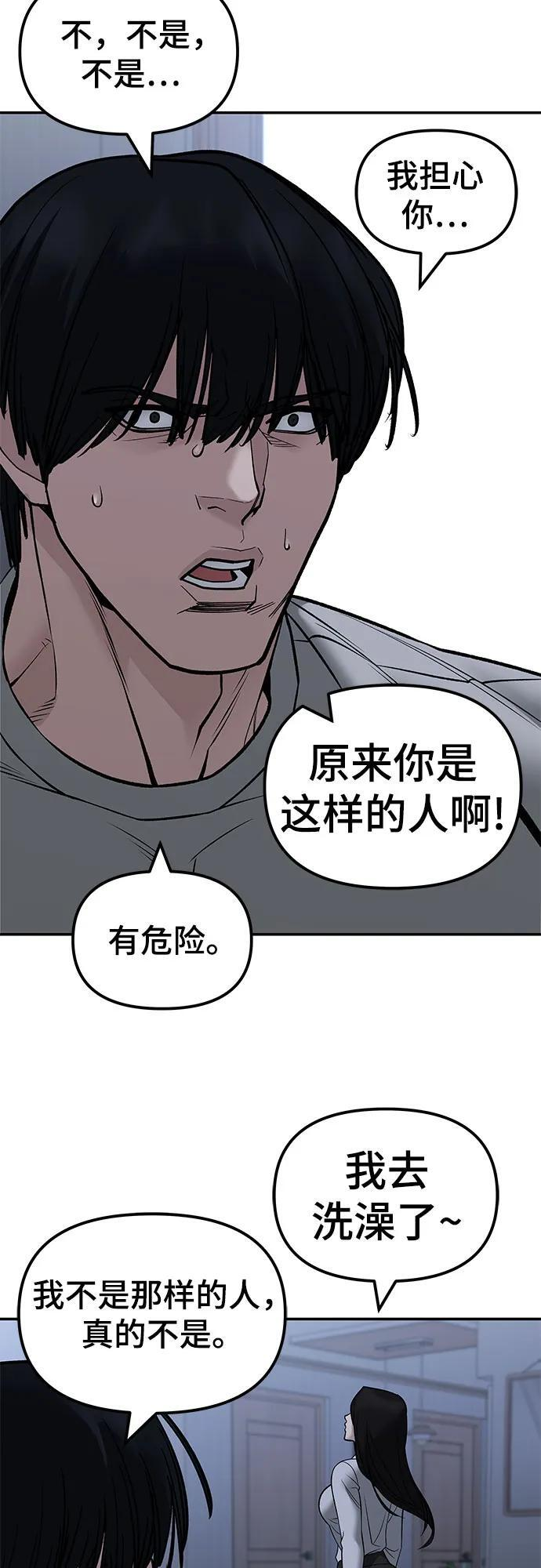 第145话 第74页