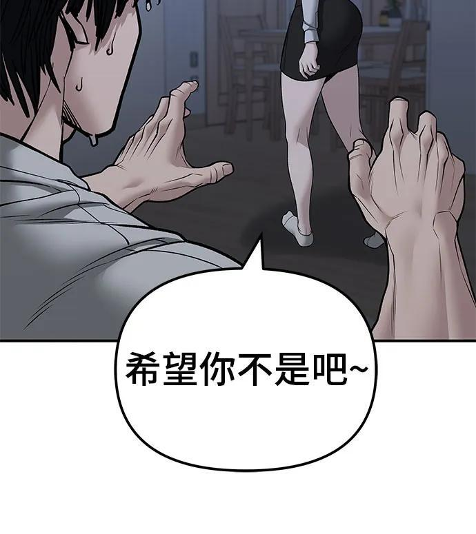 第145话 第75页