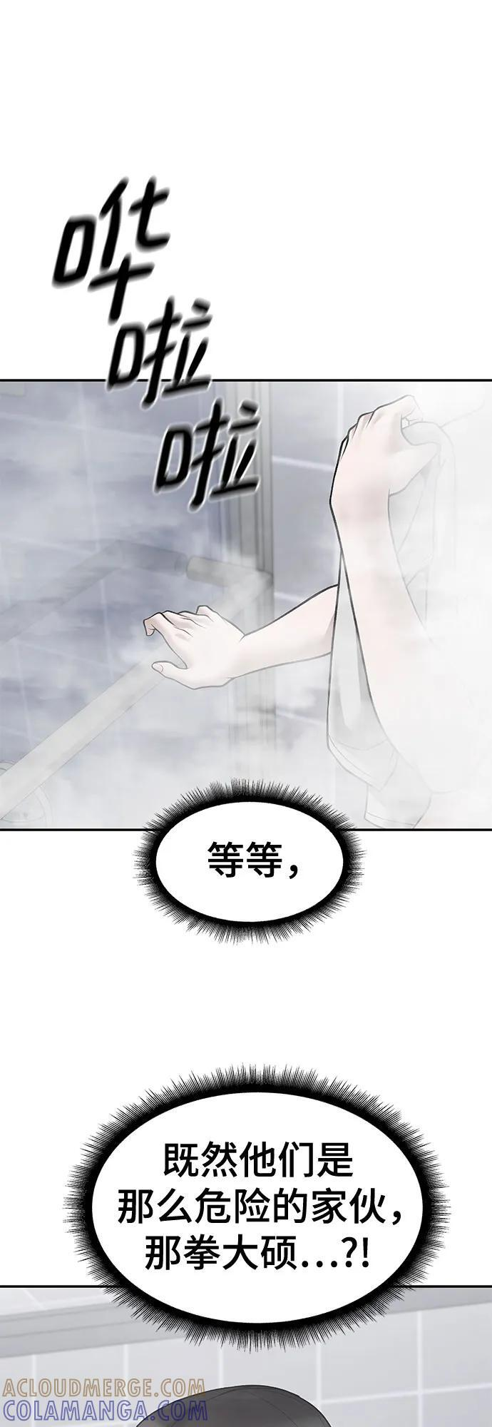 第145话 第76页