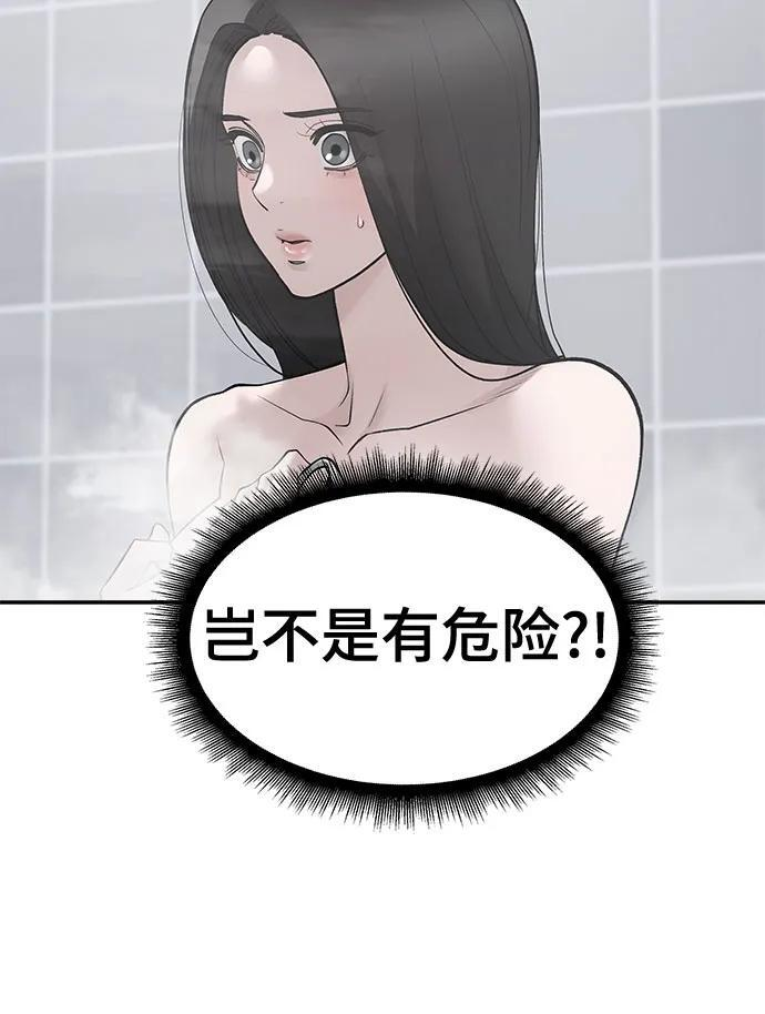 第145话 第77页
