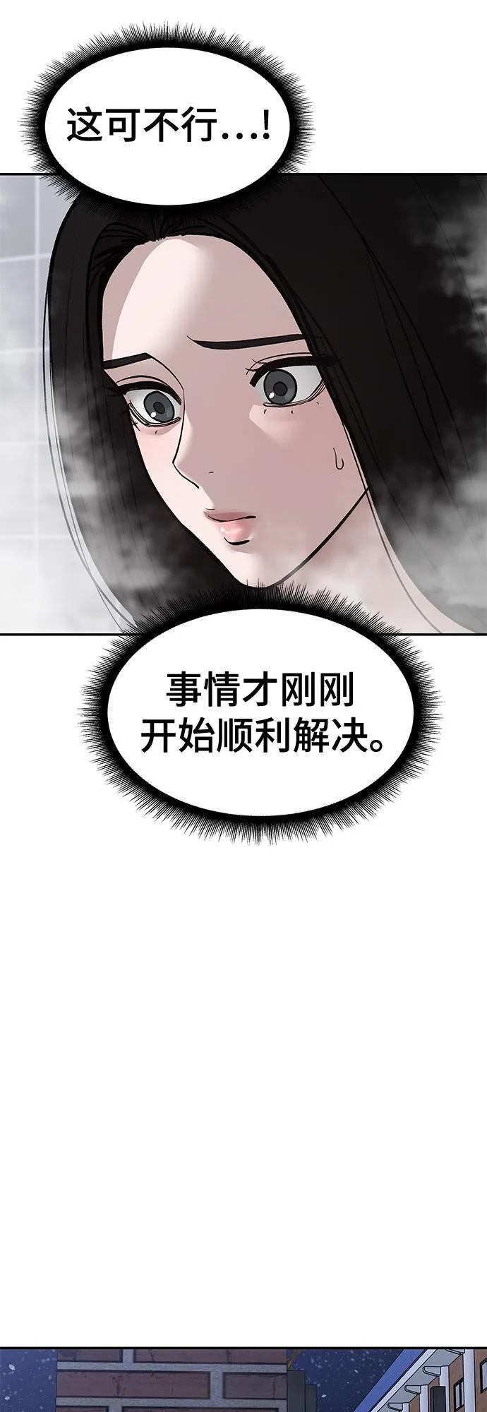 第145话 第78页