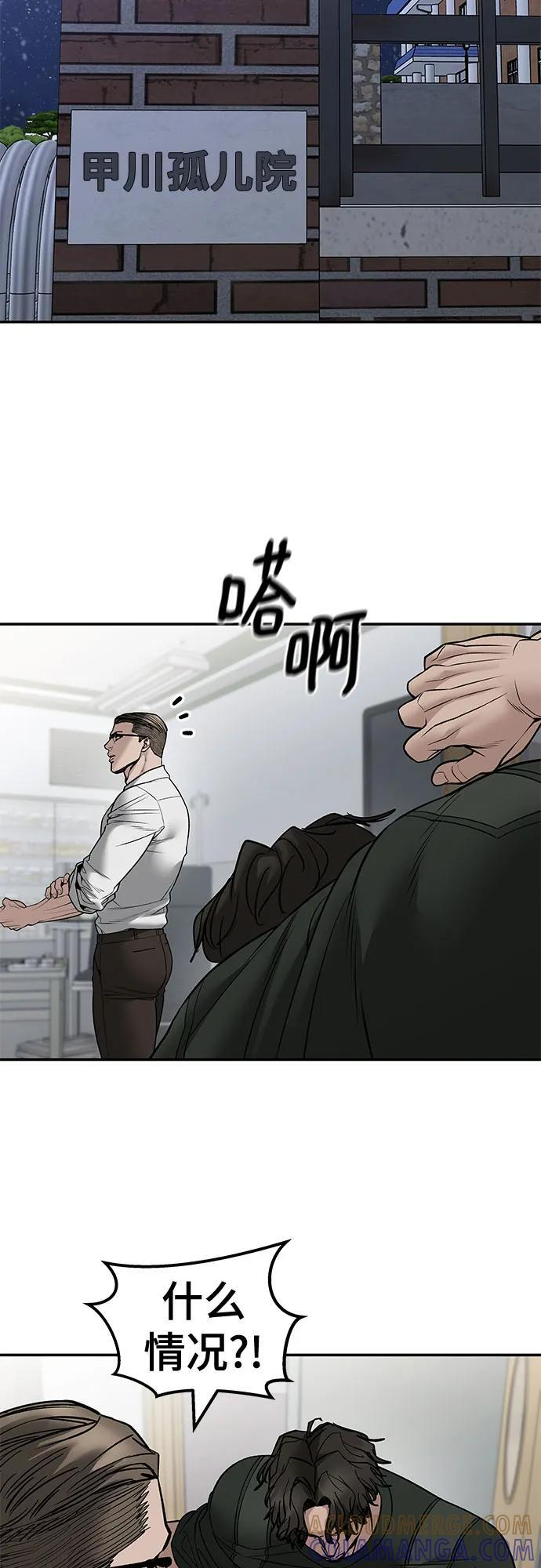 第145话 第79页