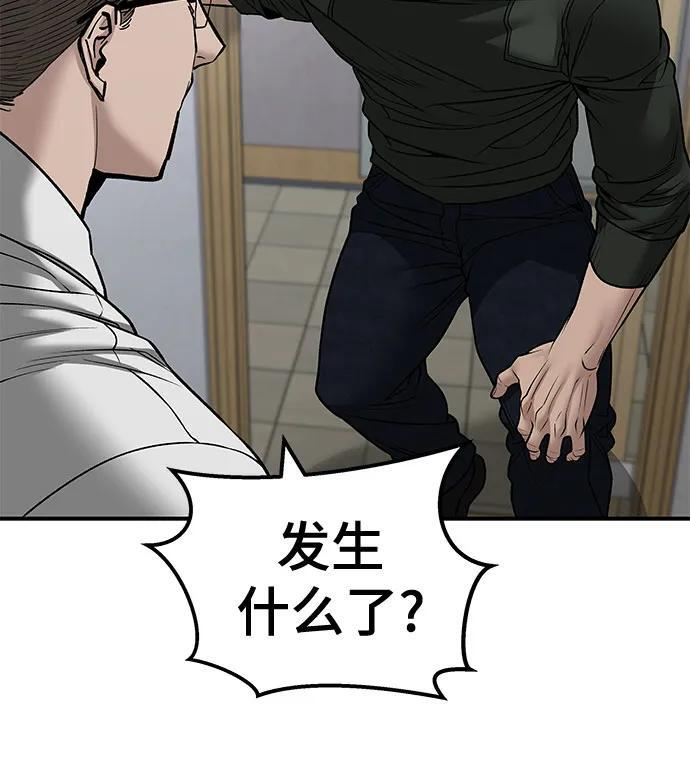 第145话 第80页