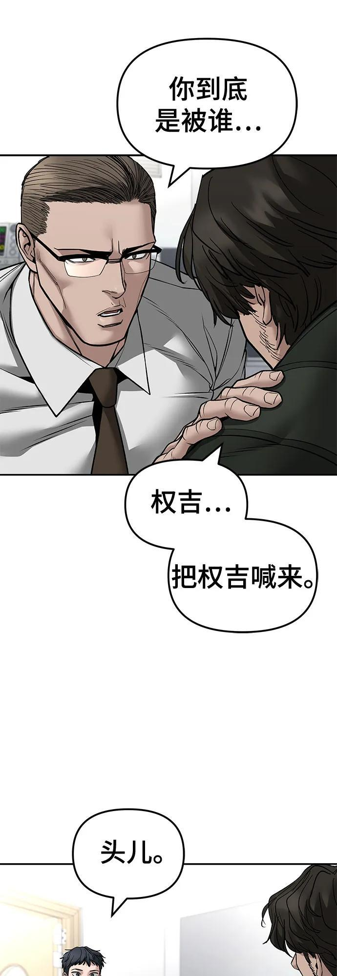 第145话 第81页