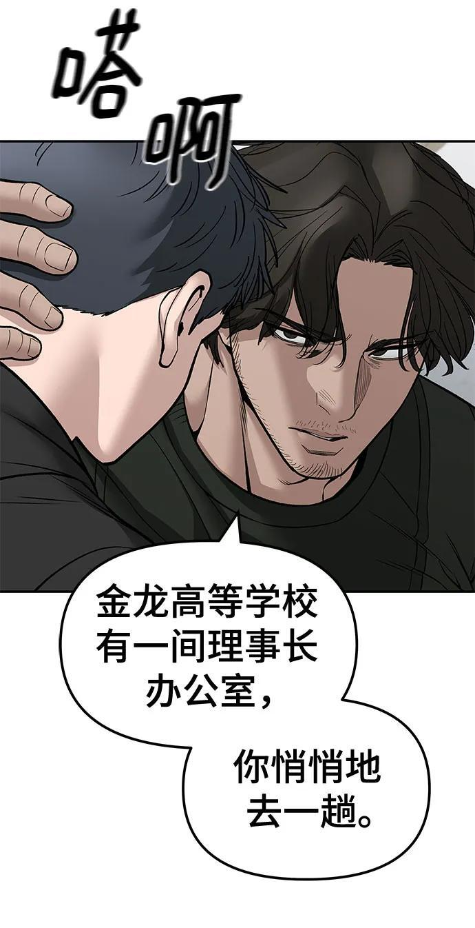 第145话 第83页