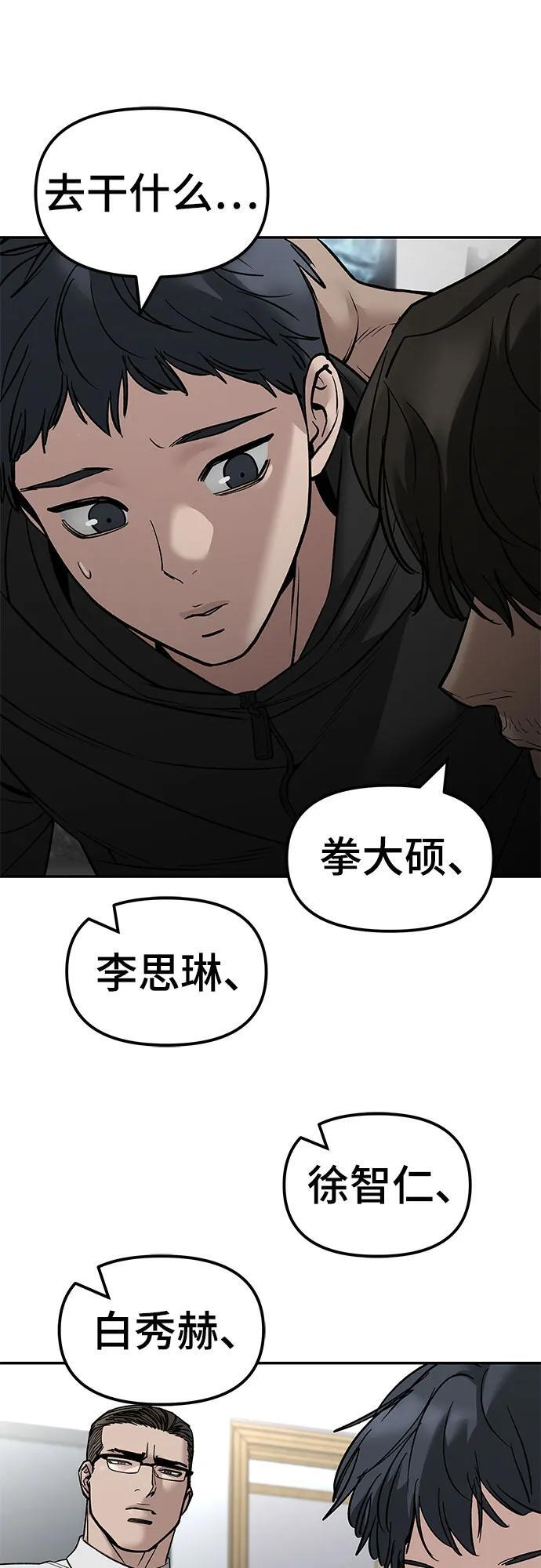 第145话 第84页