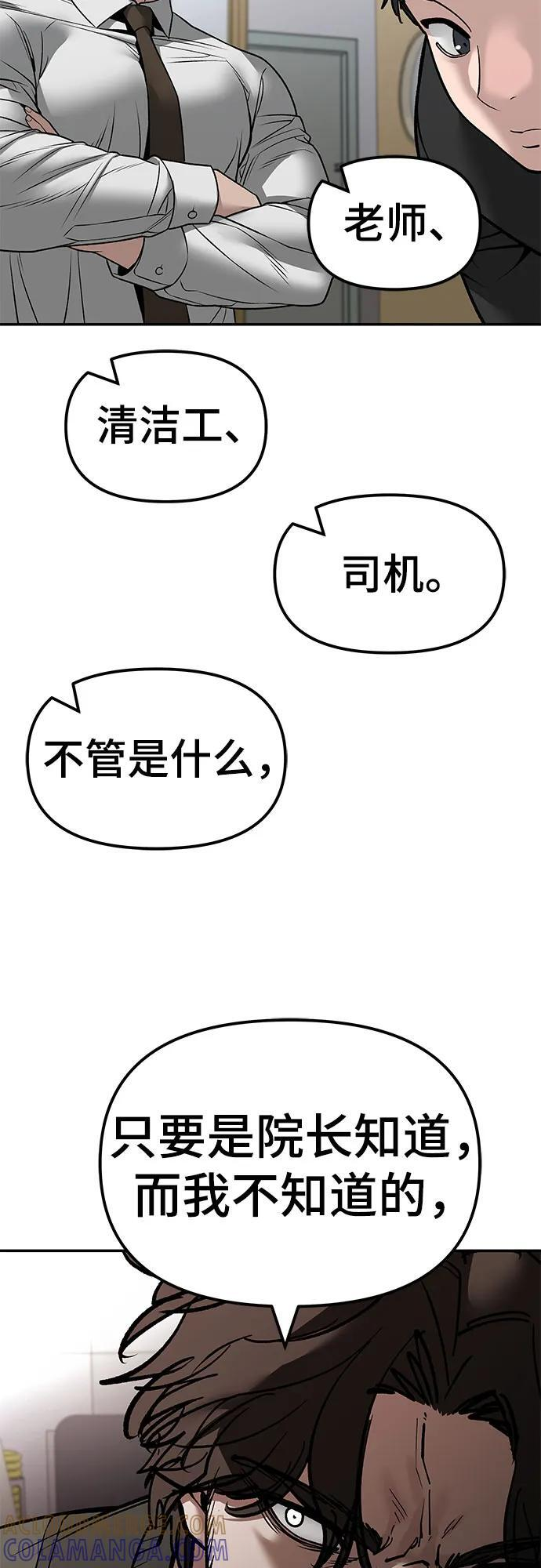 第145话 第85页