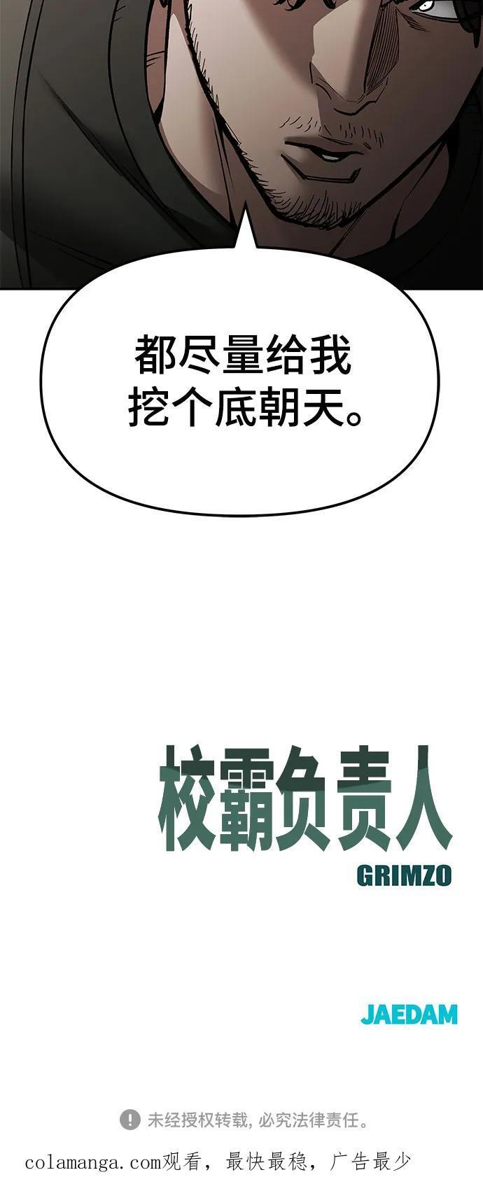 第145话 第86页