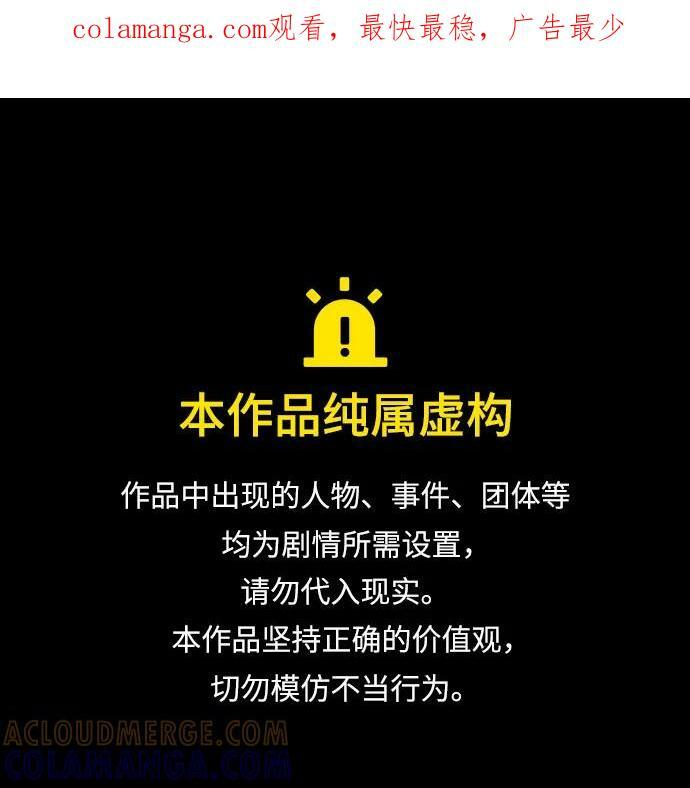 第146话 第1页