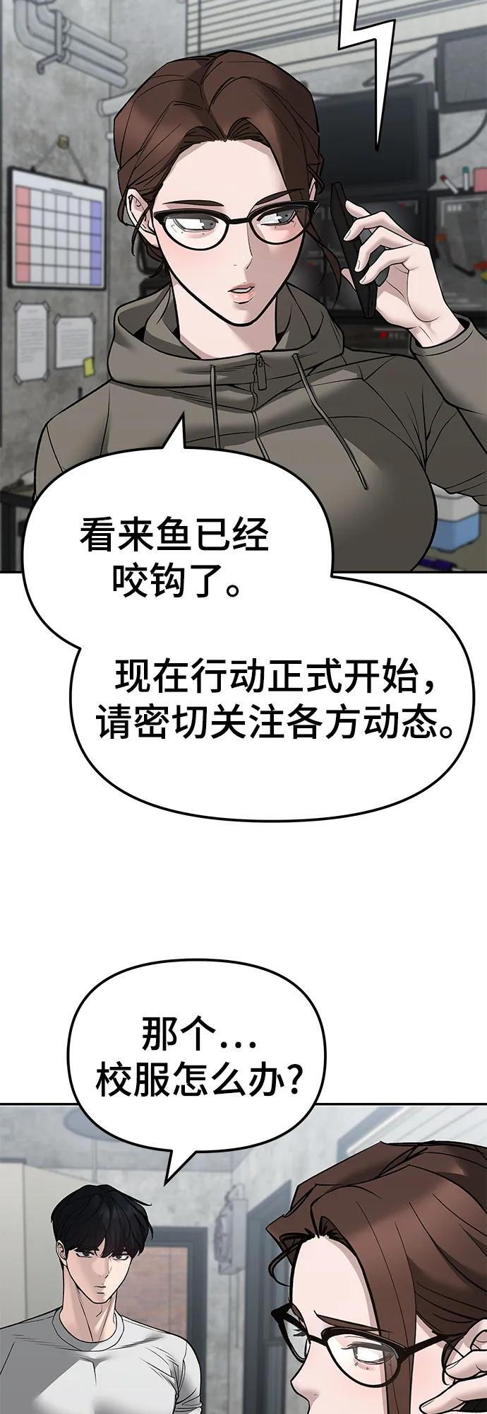 第146话 第3页