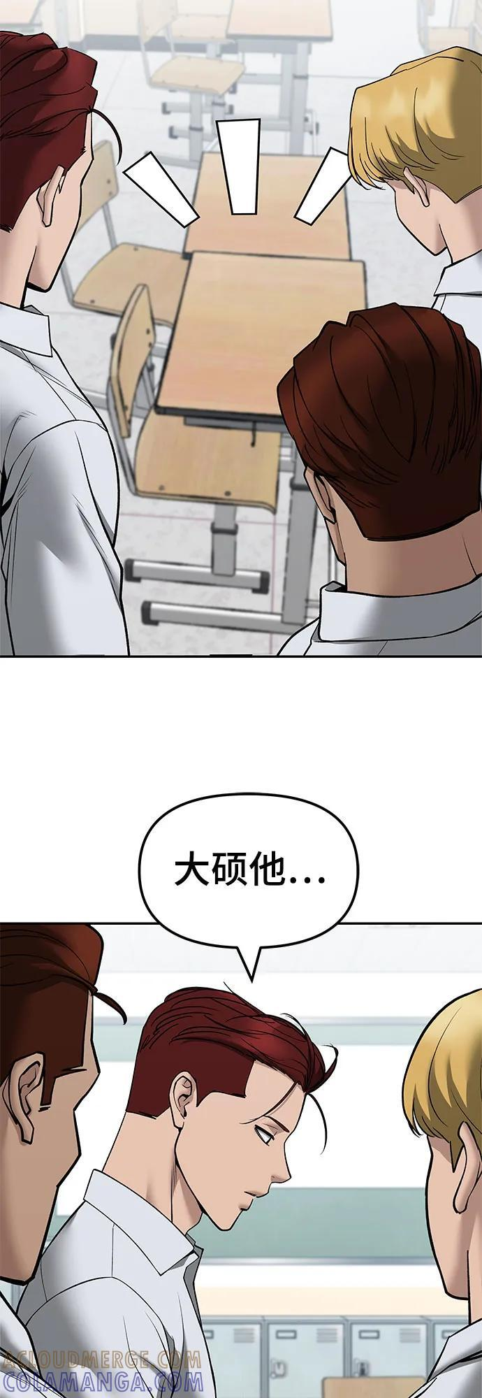第146话 第7页