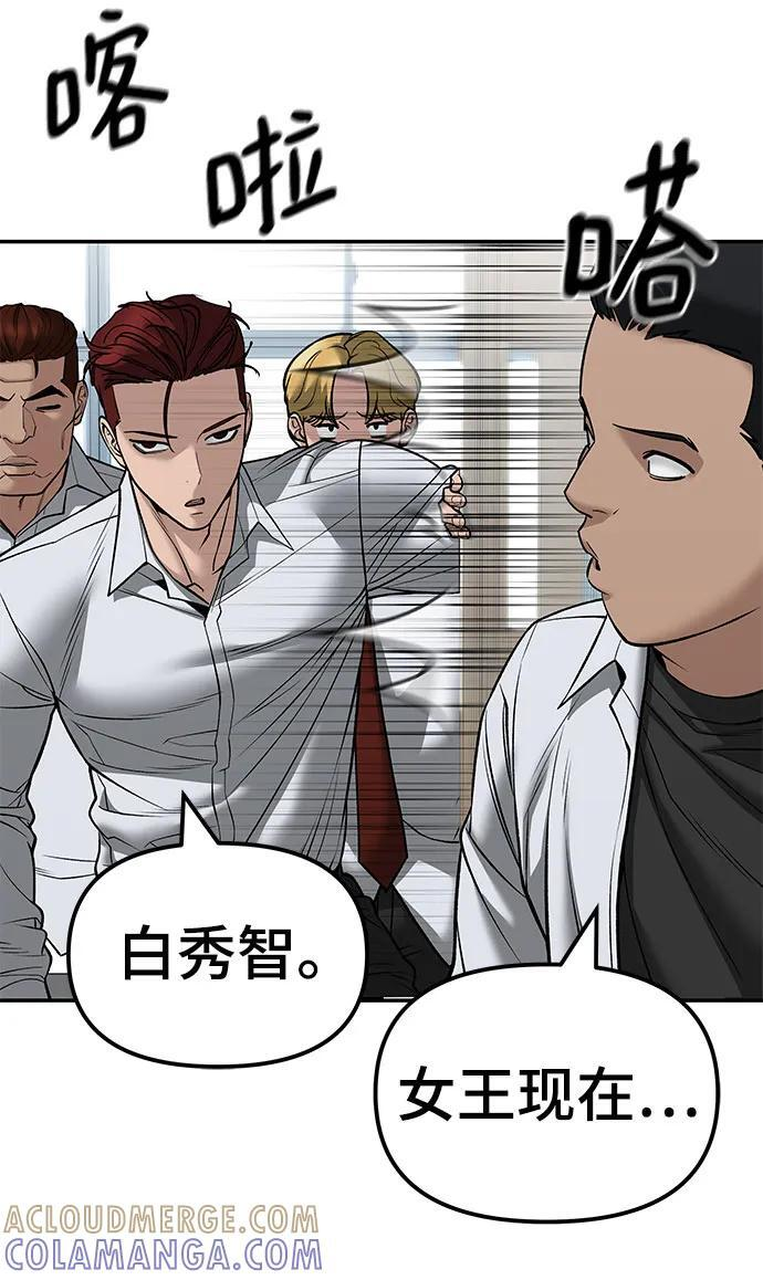第146话 第10页