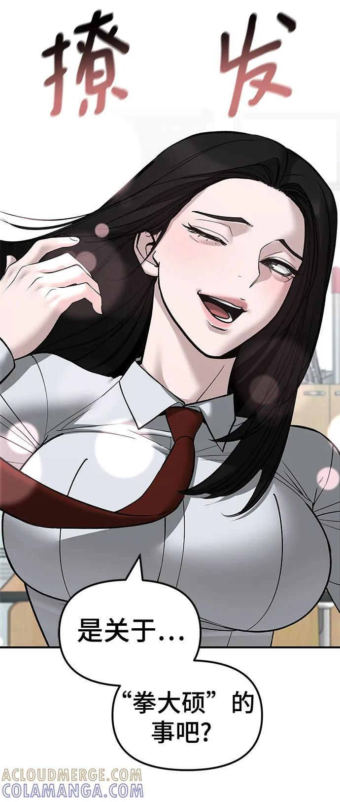 第146话 第13页