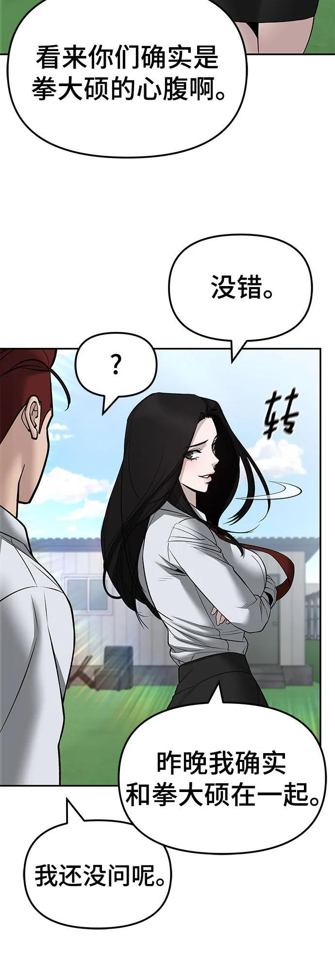 第146话 第15页