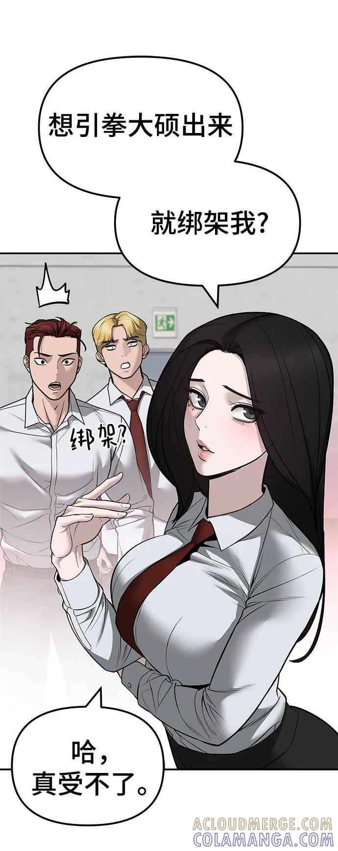 第146话 第16页